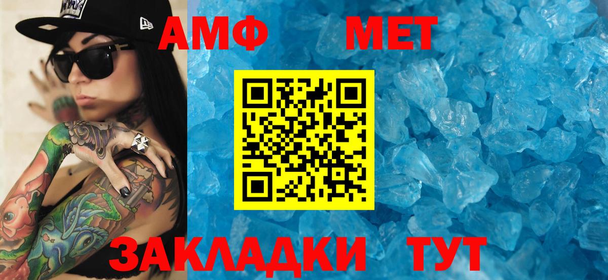 АМФЕТАМИН VHQ Егорьевск