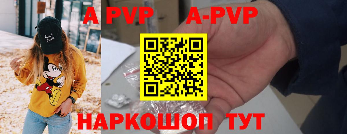 APVP СК КРИС Егорьевск