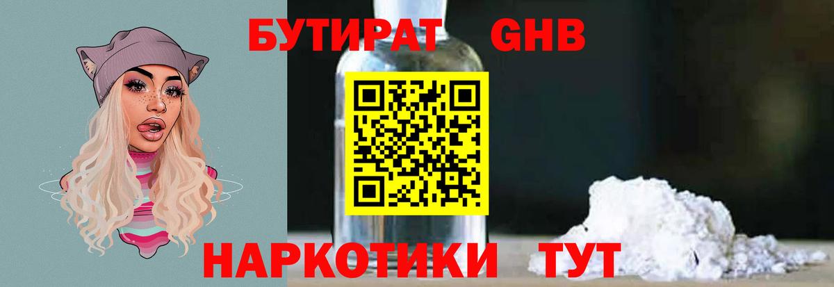 Бутират BDO  Вход с VPN  Бутират  Егорьевск 