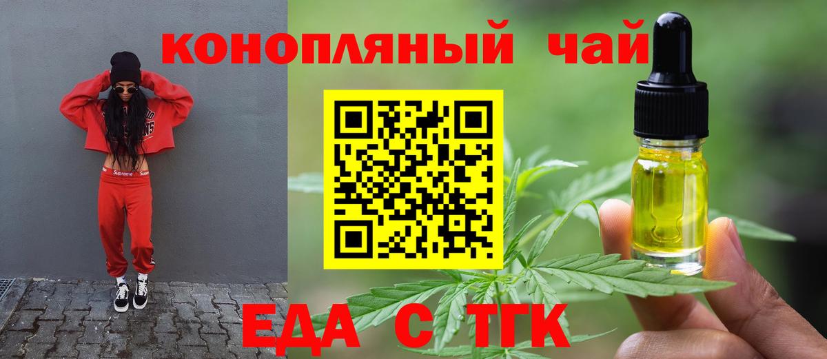 Canna-Cookies конопля  Вход с VPN  Егорьевск 