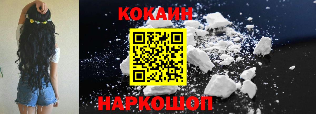 Егорьевск  КОКАИН  Вход с VPN  COCAIN 99%  КОКАИН 97% 