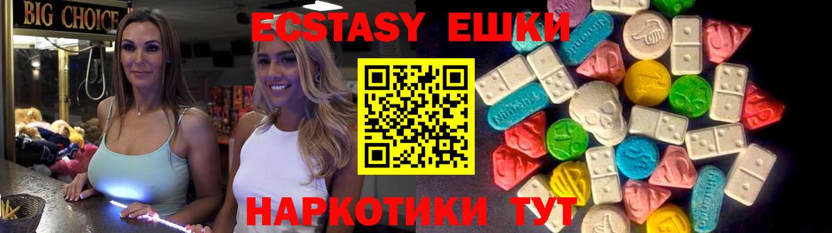 Ecstasy Cube  ЭКСТАЗИ Дубай  Вход с VPN  где продают   Егорьевск 