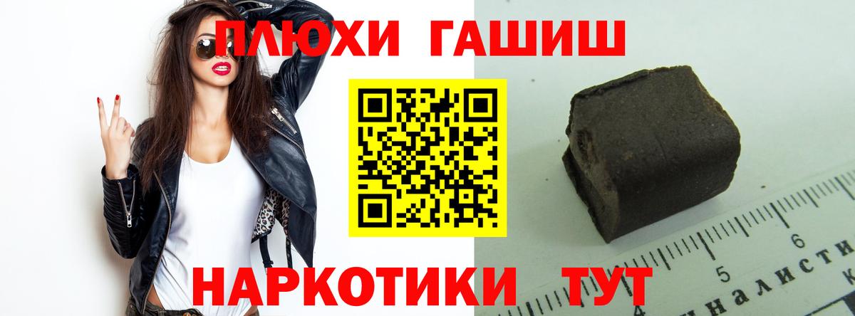 Гашиш хэш  ГАШИШ гашик  Егорьевск  дарнет шоп  Вход с VPN  ГАШИШ 