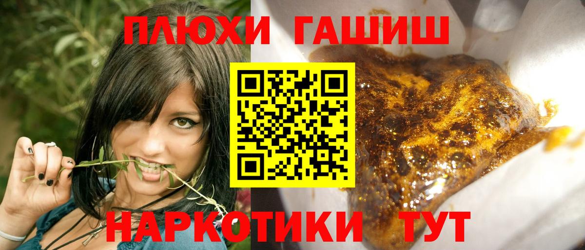 ГАШИШ Premium Егорьевск