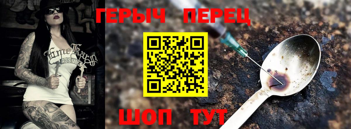Героин  Вход с VPN  Егорьевск  ГЕРОИН герыч 