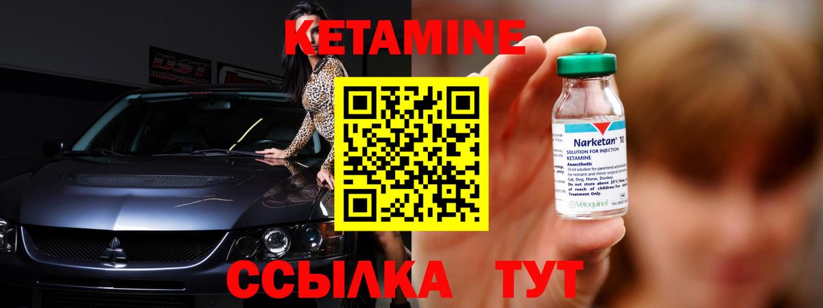 Егорьевск  Кетамин VHQ  Вход с VPN  Кетамин VHQ 