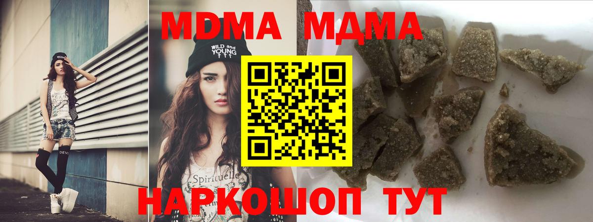 Егорьевск  МДМА молли  МДМА кристаллы  Вход с VPN 