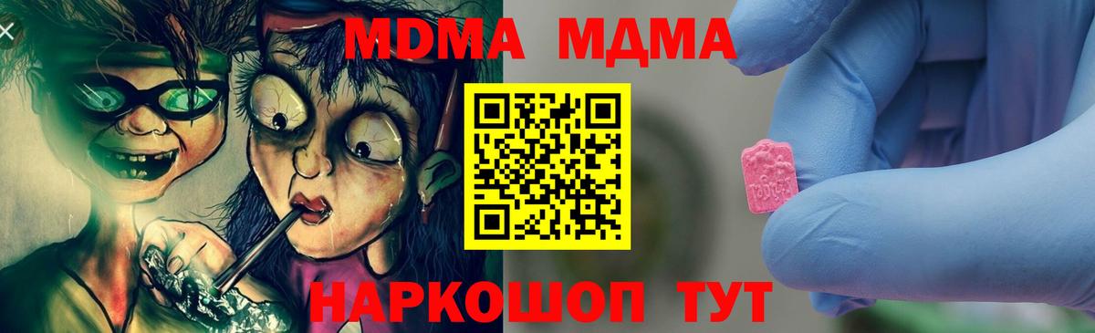 МДМА молли Егорьевск