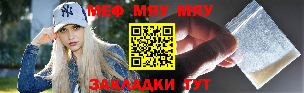 Егорьевск  Мефедрон  Вход с VPN  МЯУ-МЯУ 4 MMC 