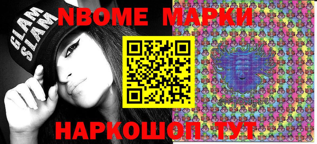 Марки NBOMe 1500мкг  где найти   Егорьевск  Марки NBOMe 1500мкг  Вход с VPN 
