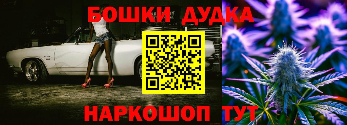 Бошки Шишки AK-47 Егорьевск